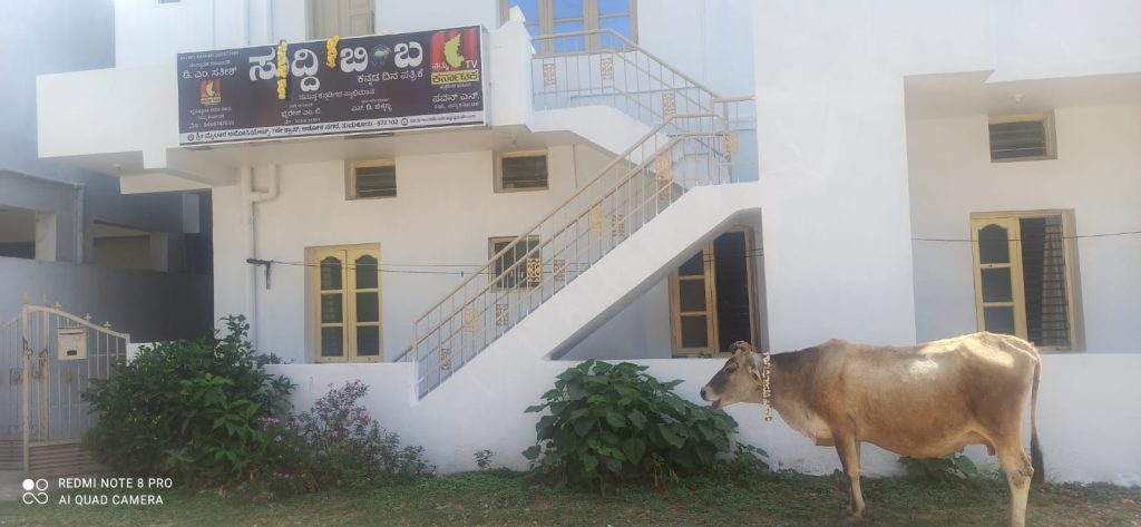 ಪೇಪರ್ ಕಚೇರಿ